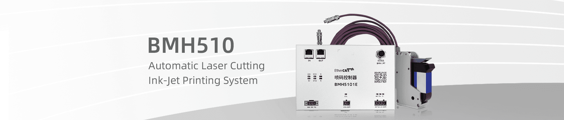 BMH510 — system druku atramentowego na maszynach laserowych