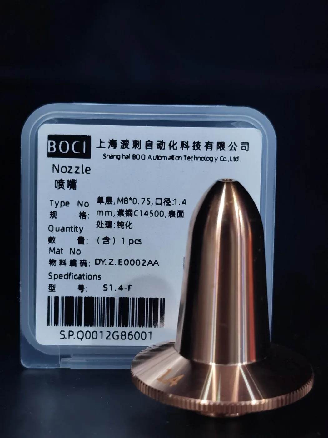 Dysza pojedyncza ⌀1.4 mm — skośna (F) – DY.Z.E0002AA