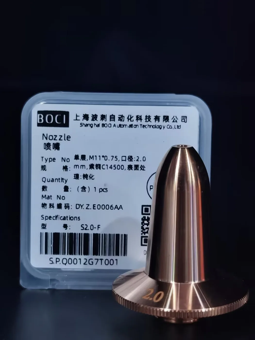 Dysza pojedyncza ⌀2.0 mm — skośna (F) – DY.Z.E0006AA