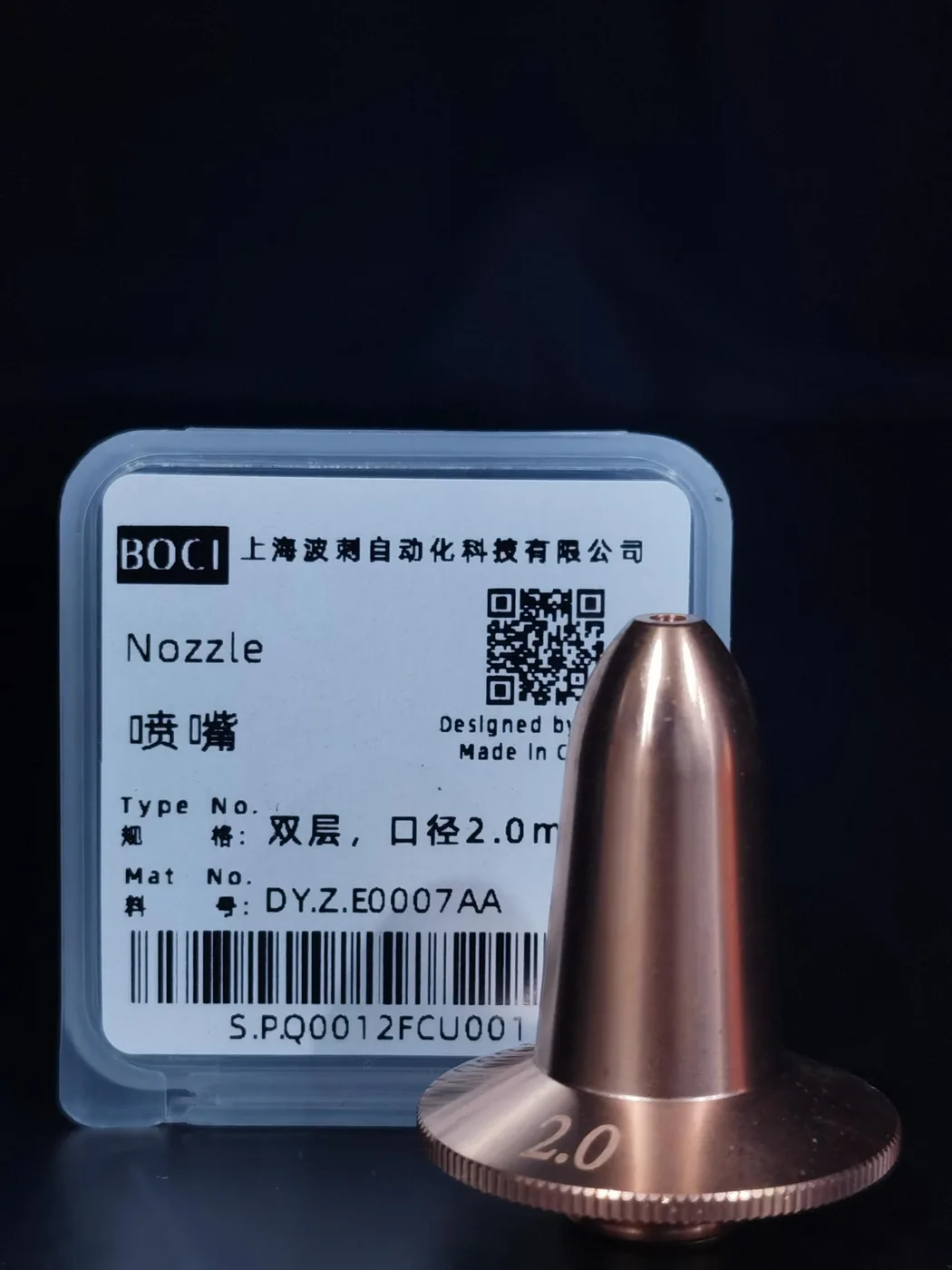 Dysza podwójna ⌀2.0 mm — skośna (F) – DY.Z.E0007AA
