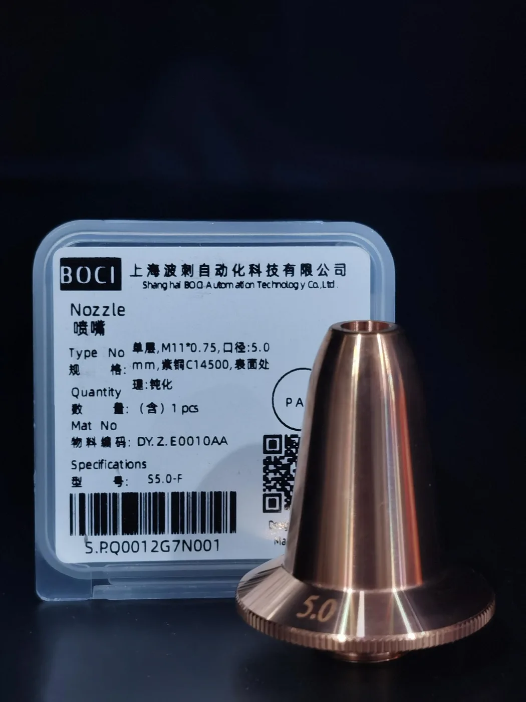Dysza pojedyncza ⌀5.0 mm — skośna (F) – DY.Z.E0010AA