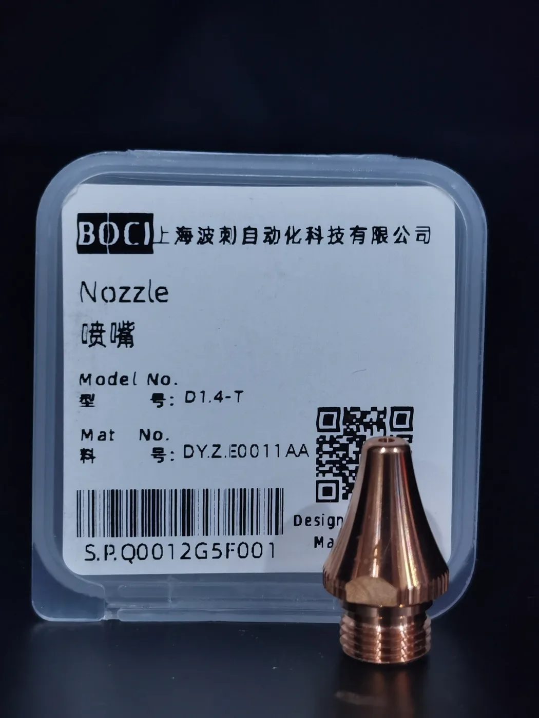 Dysza podwójna ⌀1.4 mm — do rur (T) – DY.Z.E0011AA