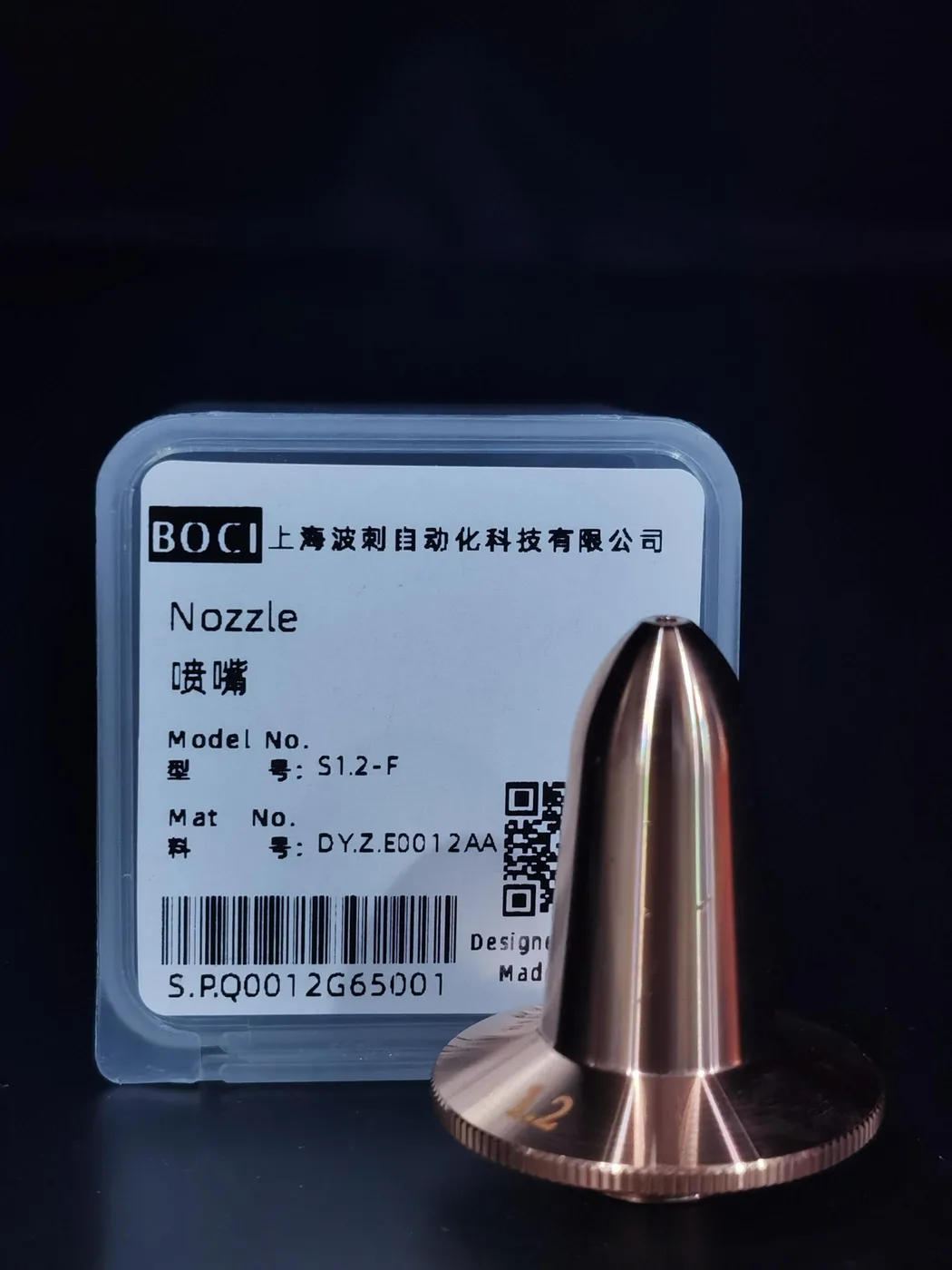 Dysza pojedyncza ⌀1.2 mm — skośna (F) – DY.Z.E0012AA