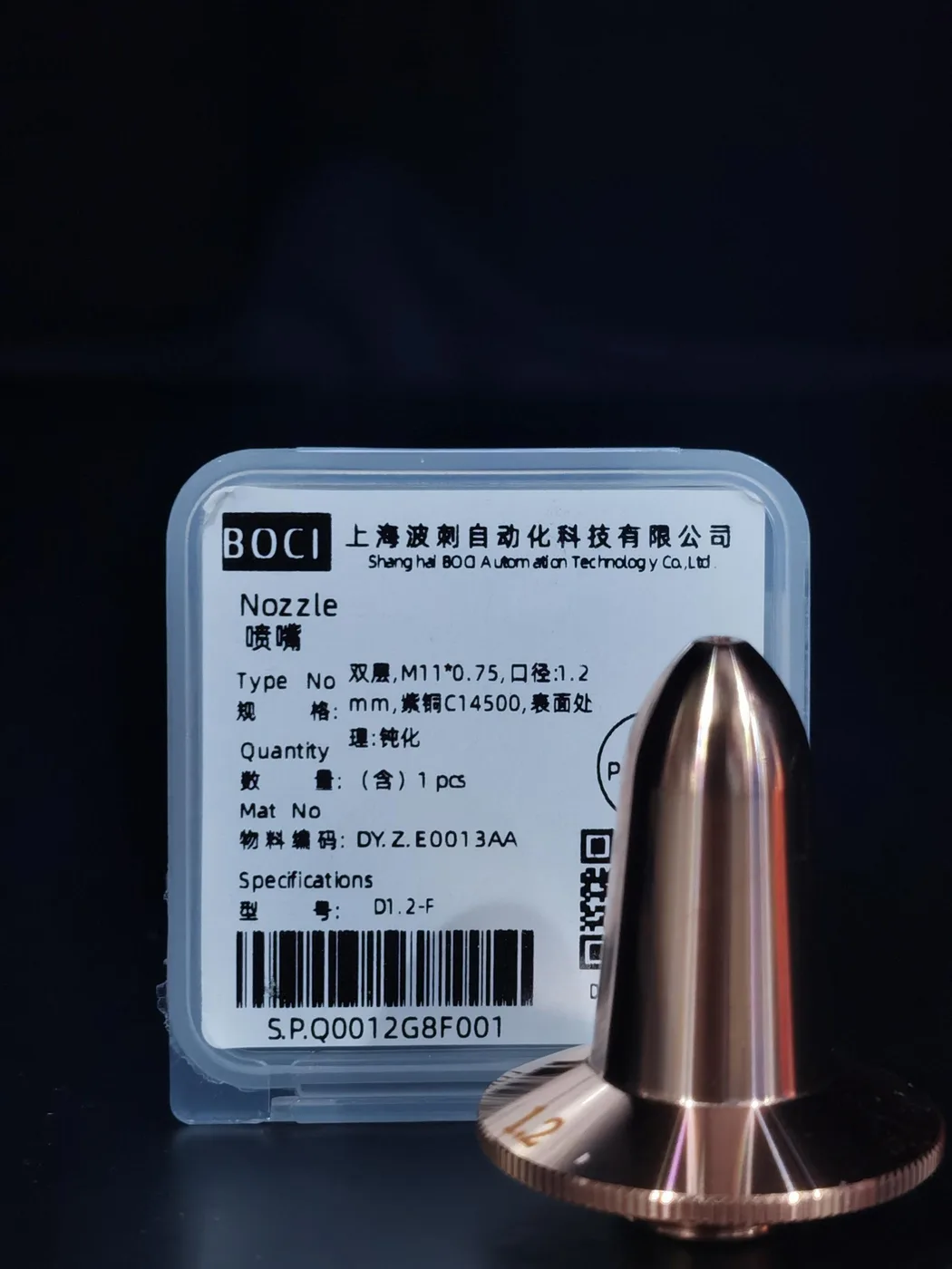 Dysza podwójna ⌀1.2 mm — skośna (F) – DY.Z.E0013AA