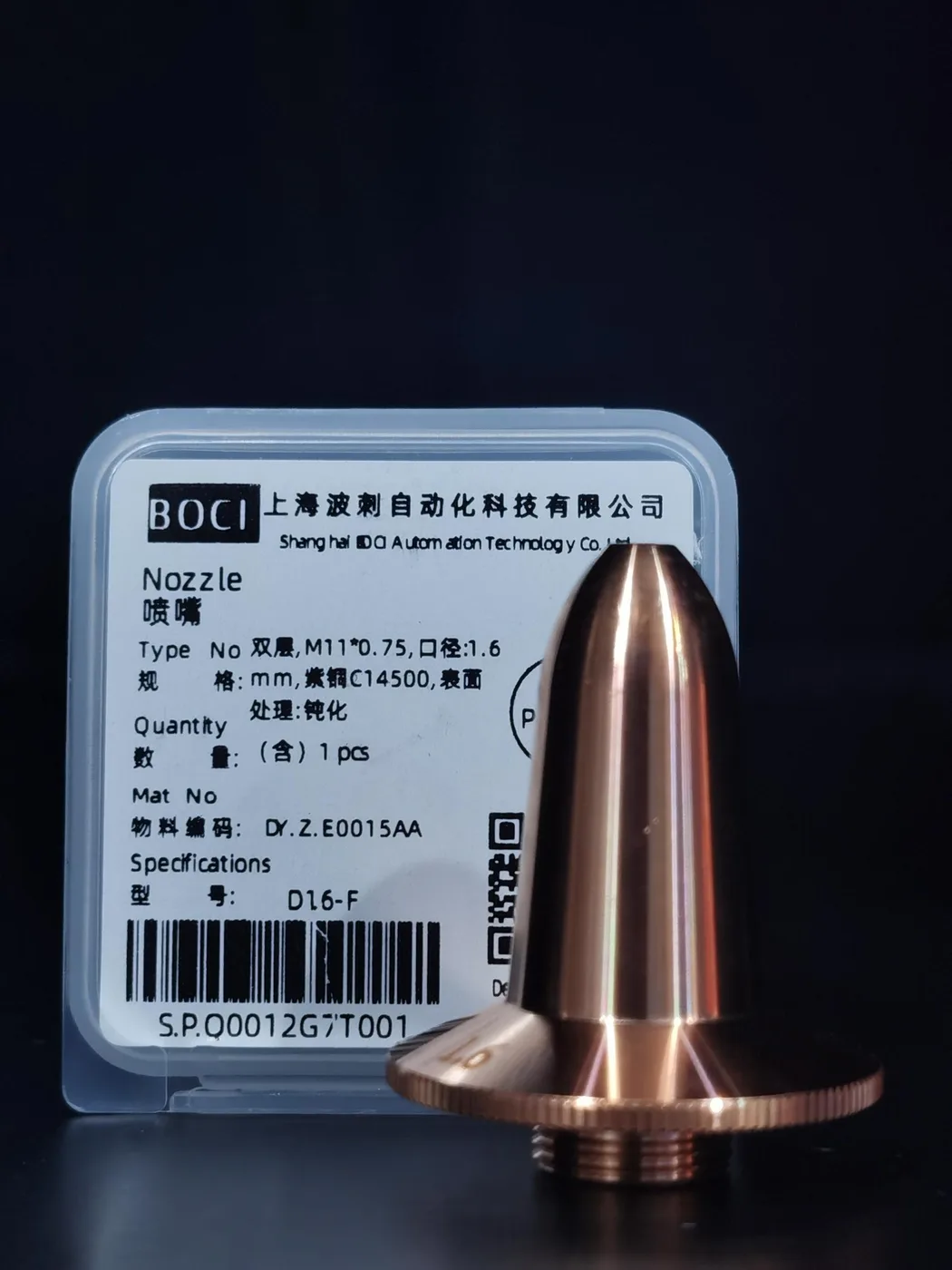 Dysza podwójna ⌀1.6 mm — skośna (F) – DY.Z.E0015AA