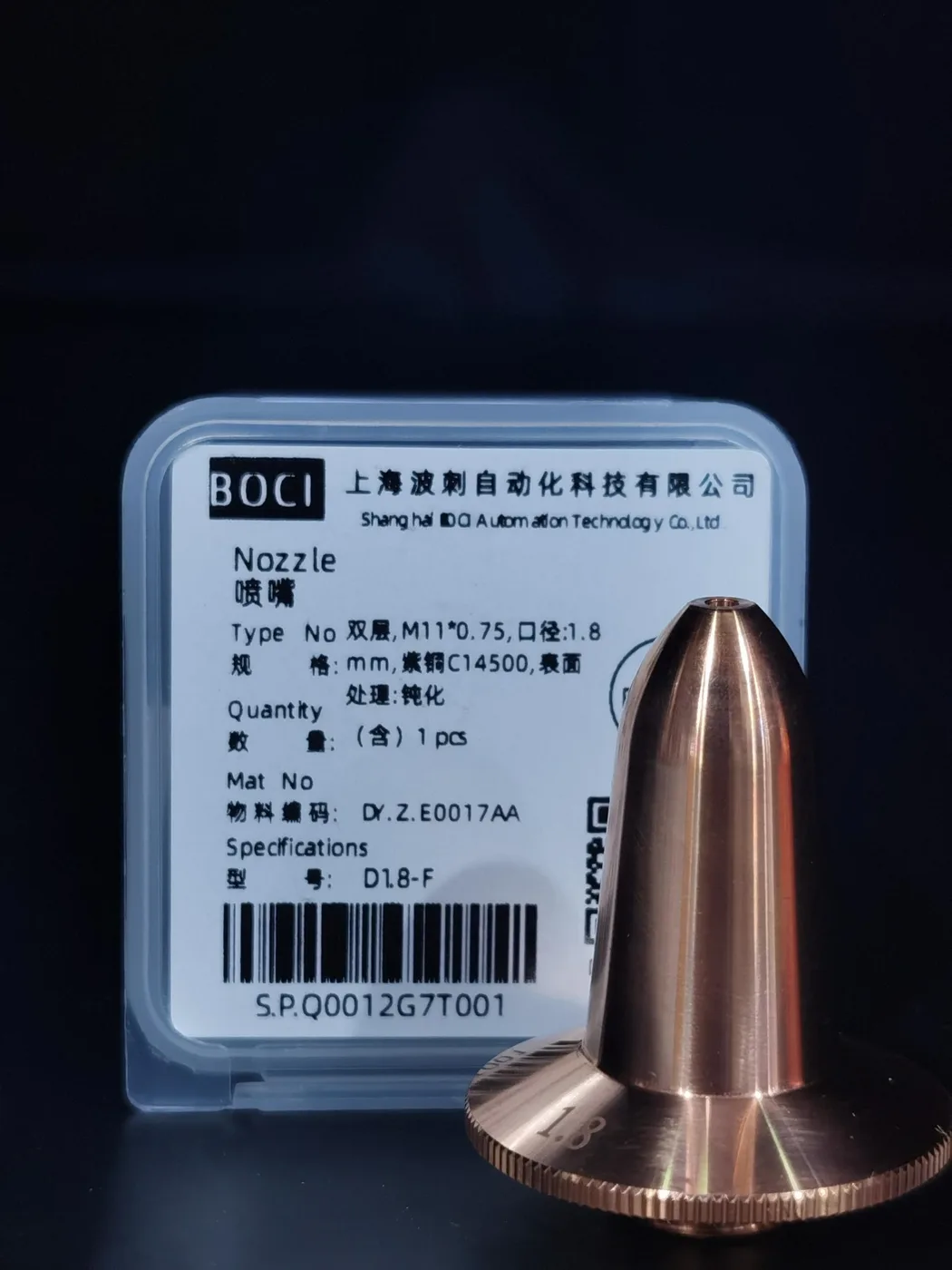 Dysza podwójna ⌀1.8 mm — skośna (F) – DY.Z.E0017AA