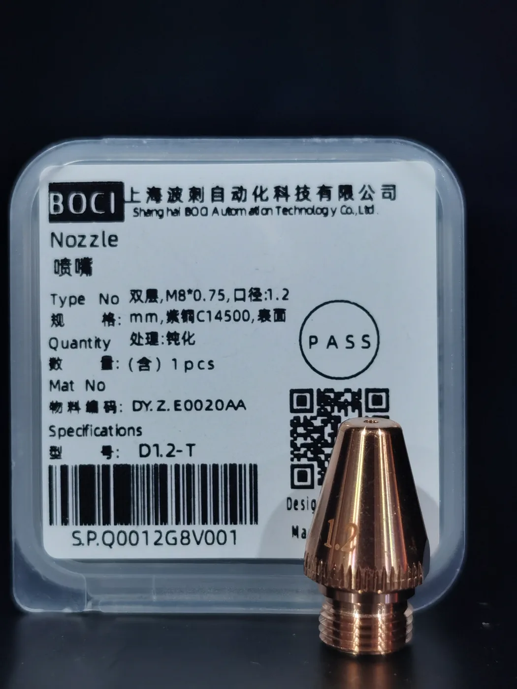 Dysza podwójna ⌀1.2 mm — do rur (T) – DY.Z.E0020AA