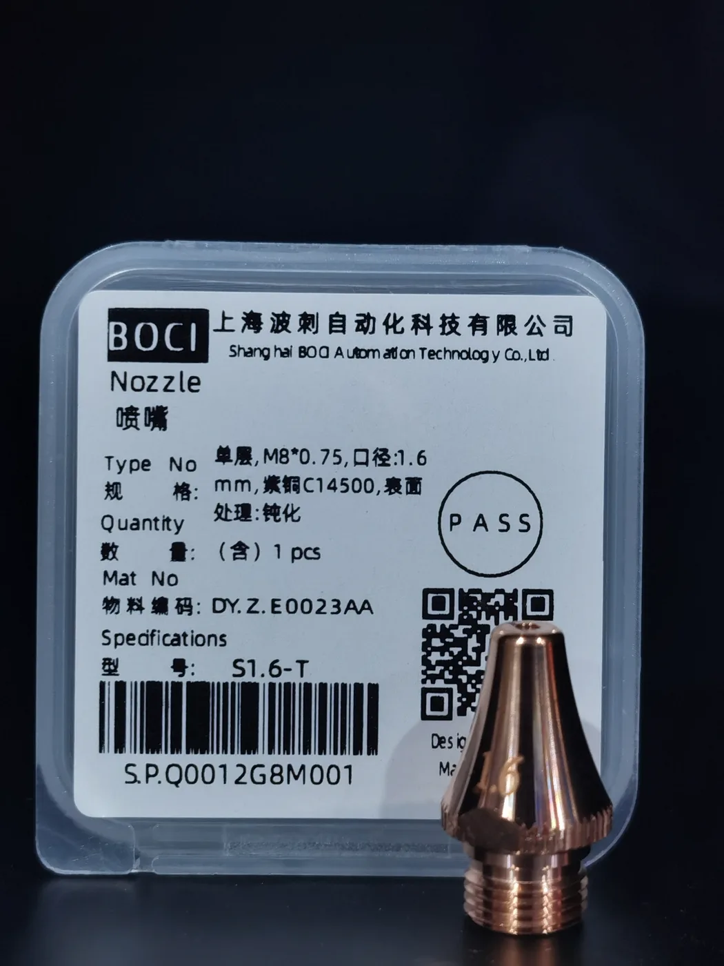 Dysza pojedyncza ⌀1.6 mm — do rur (T) – DY.Z.E0023AA