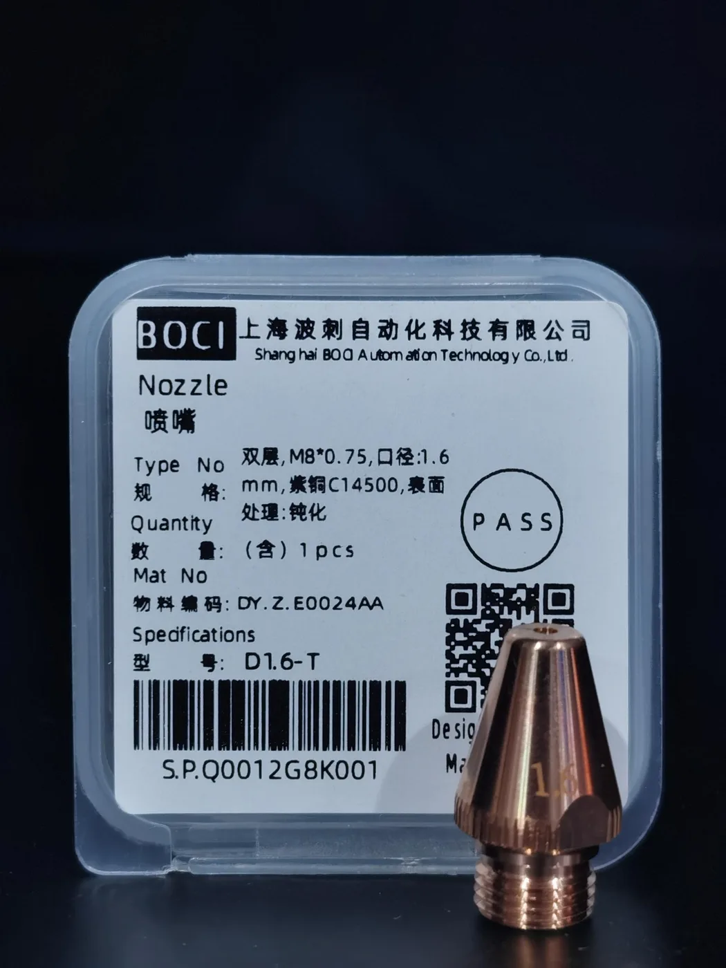 Dysza podwójna ⌀1.6 mm — do rur (T) – DY.Z.E0024AA