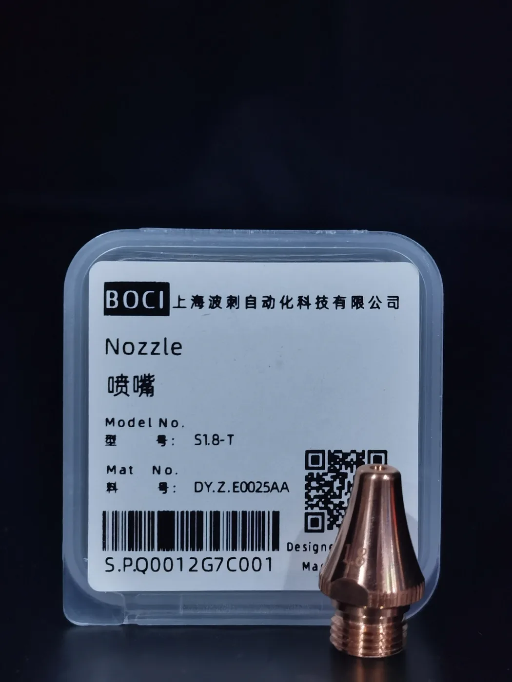 Dysza pojedyncza ⌀1.8 mm — do rur (T) – DY.Z.E0025AA