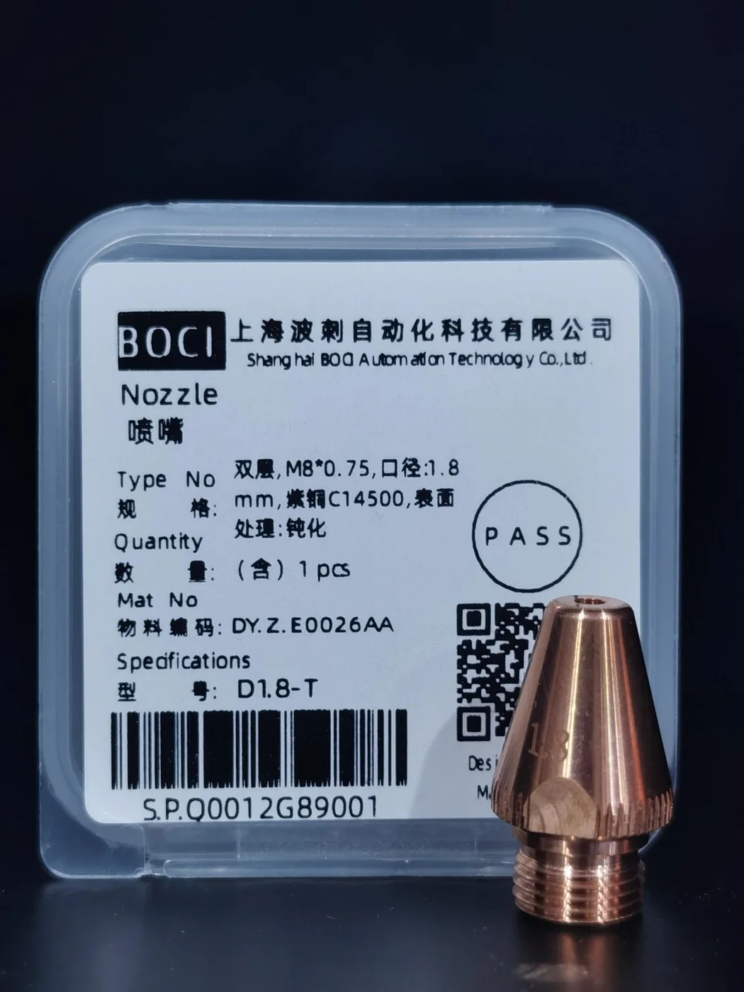 Dysza podwójna ⌀1.8 mm — do rur (T) – DY.Z.E0026AA