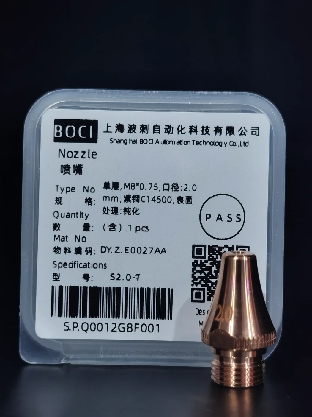 Dysza pojedyncza ⌀2.0 mm — do rur (T) – DY.Z.E0027AA