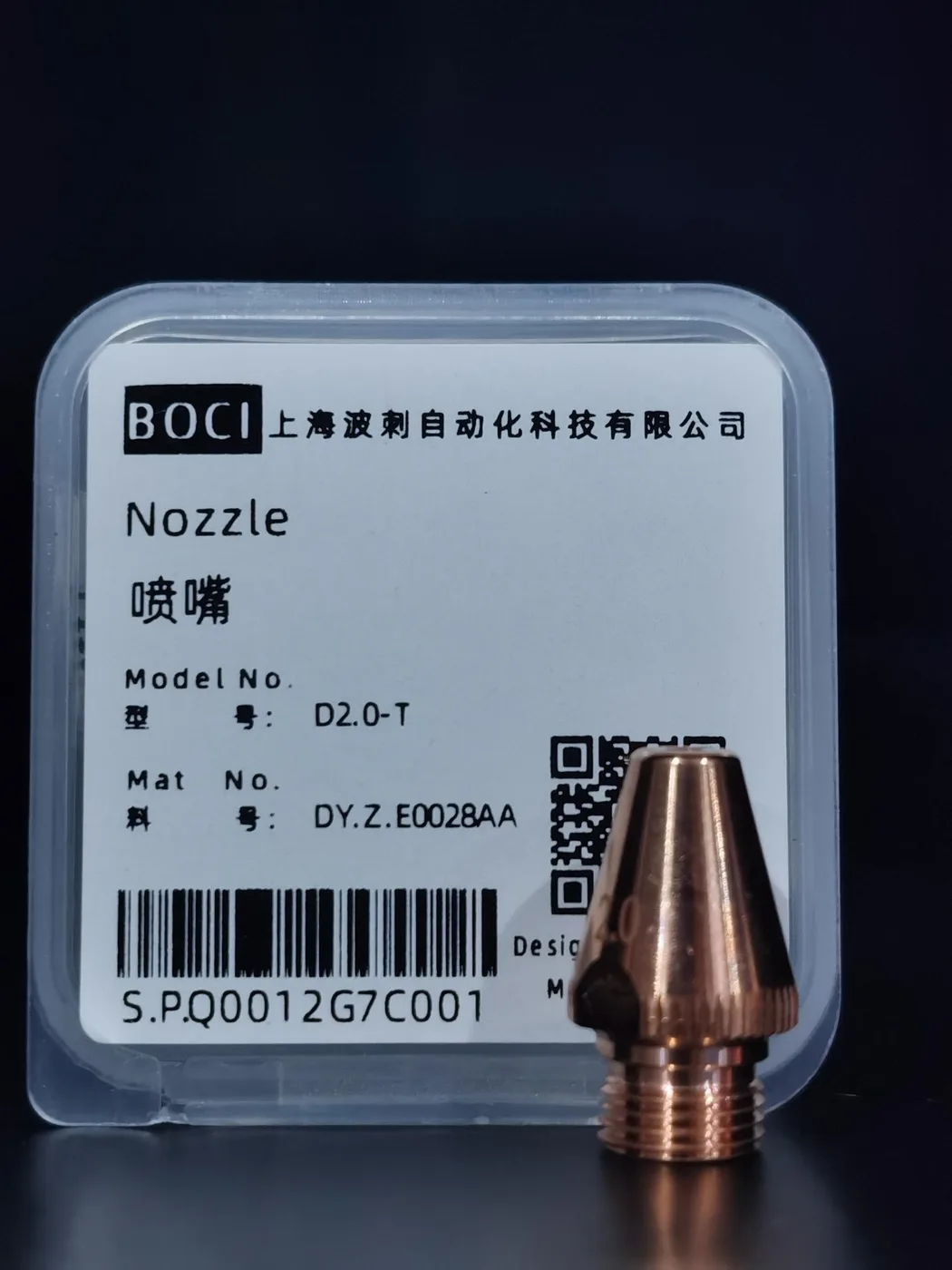 Dysza podwójna ⌀2.0 mm — do rur (T) – DY.Z.E0028AA