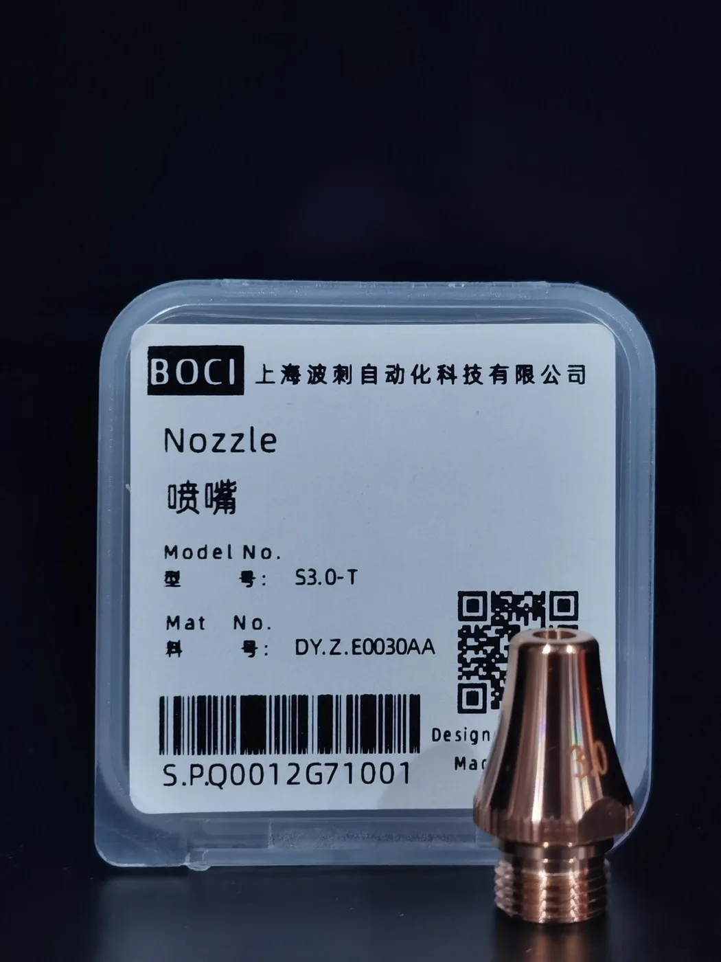 Dysza pojedyncza ⌀3.0 mm — do rur (T) – DY.Z.E0030AA