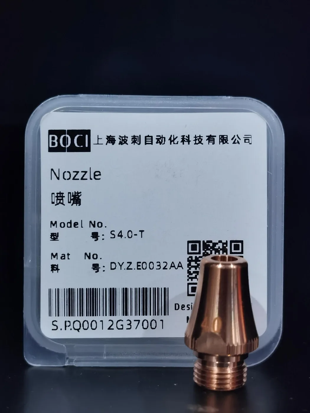 Dysza pojedyncza ⌀4.0 mm — do rur (T) – DY.Z.E0032AA