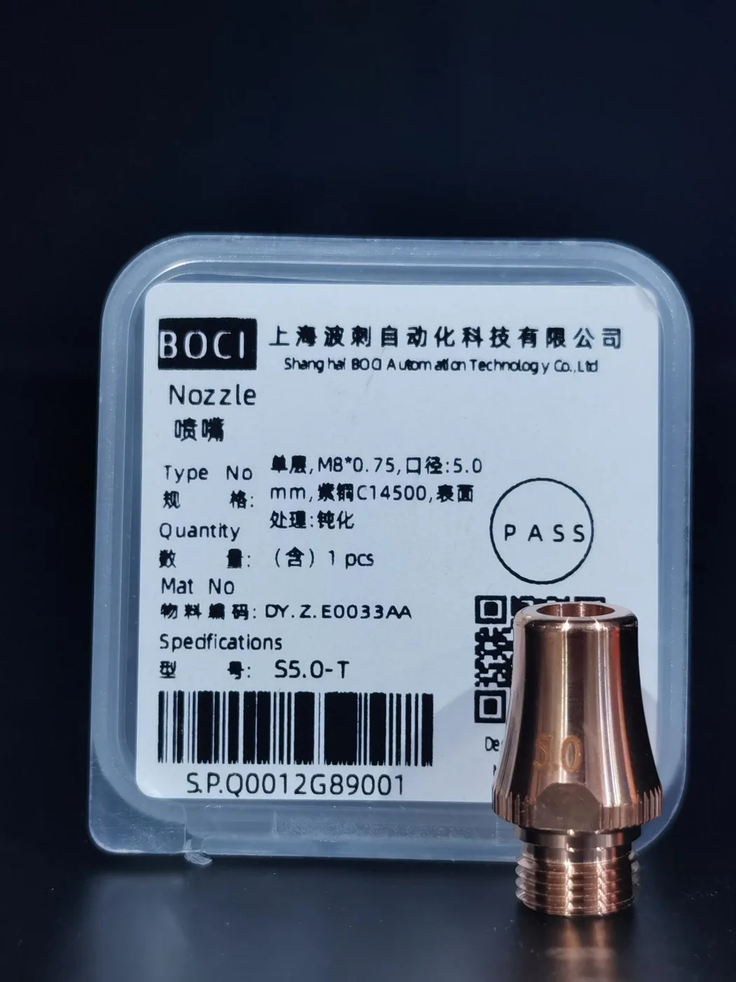Dysza pojedyncza ⌀5.0 mm — do rur (T) – DY.Z.E0033AA