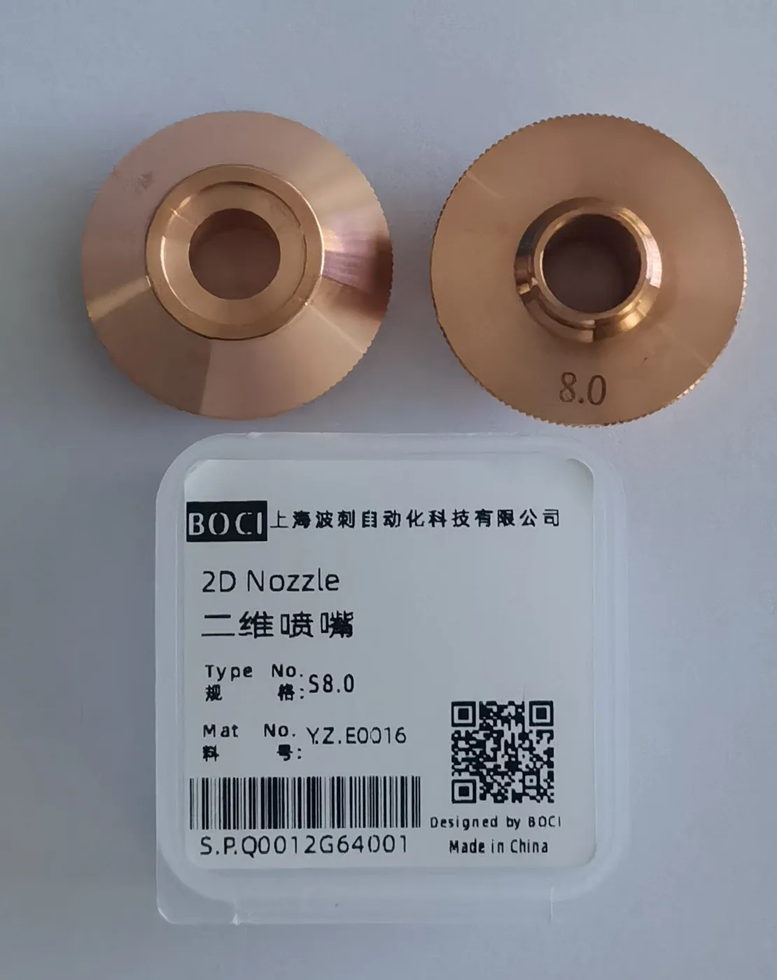 Dysza pojedyncza ⌀8.0 mm — 2D – Y.Z.E0016