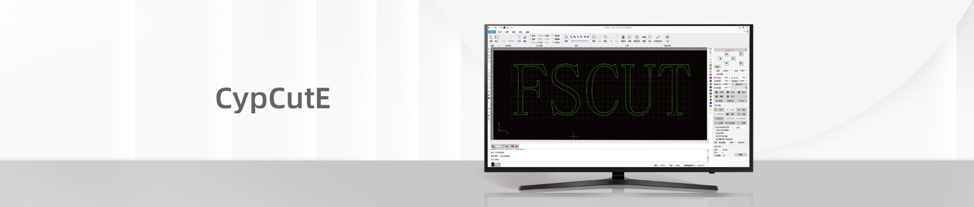 CypCutE — oprogramowanie EtherCAT do cięcia